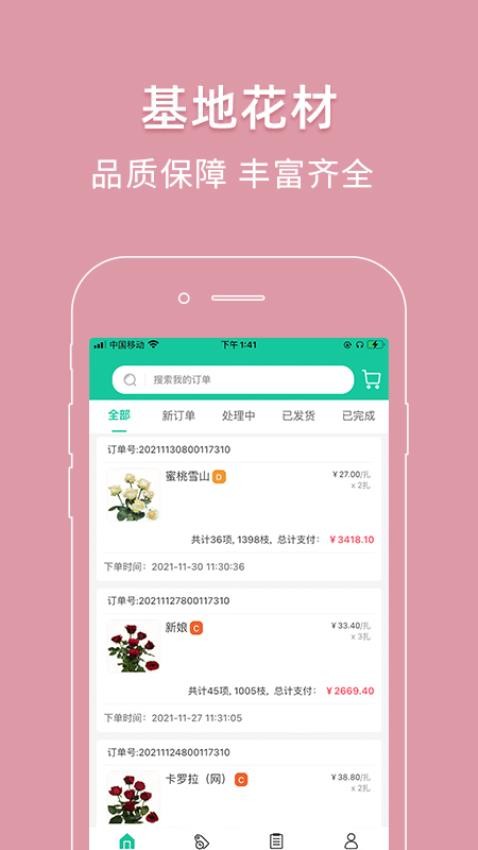 好香美官网版v5.0.9(2)