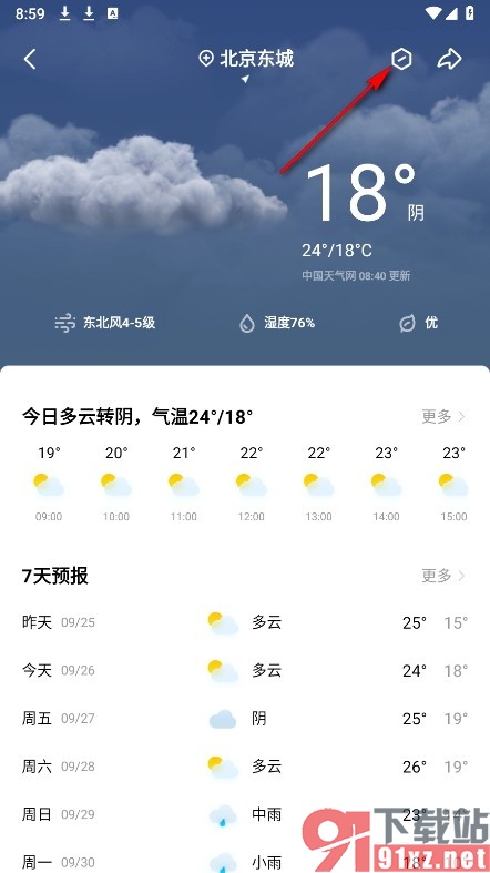 QQ手机版设置不再接收公众号文章消息的方法
