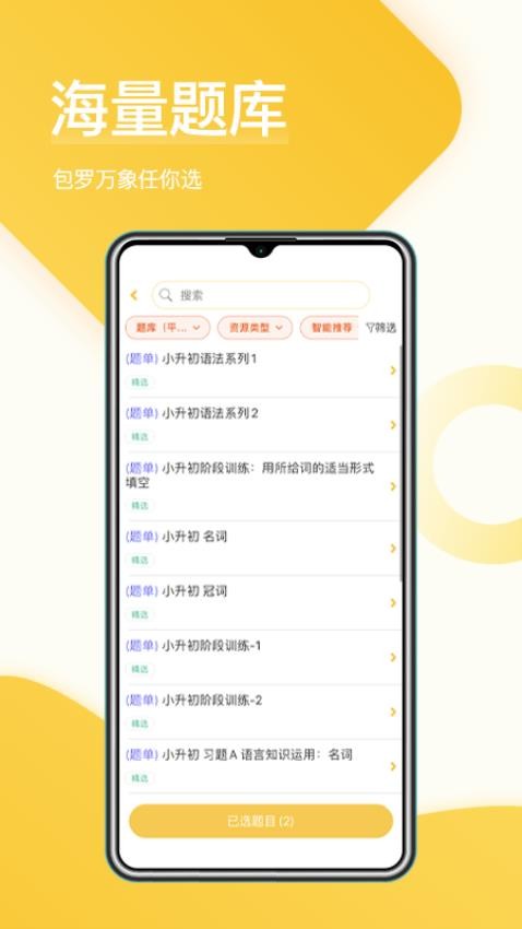 在线助教老师官网版v1.5.1(2)