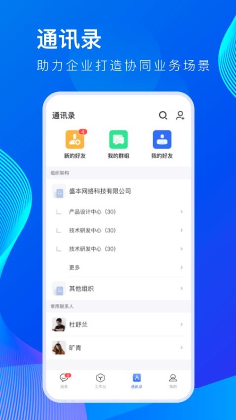 薪起程极速版appv1.16.1(4)