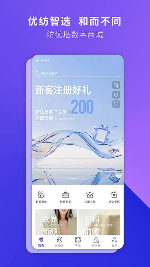 凤凰衣庄官网版v1.0.1(4)