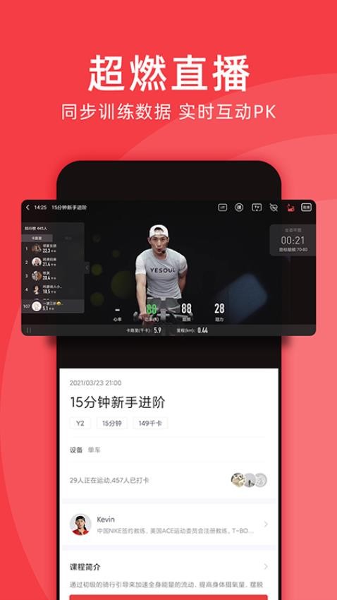 Yesoul安卓版v4.13.40(1)