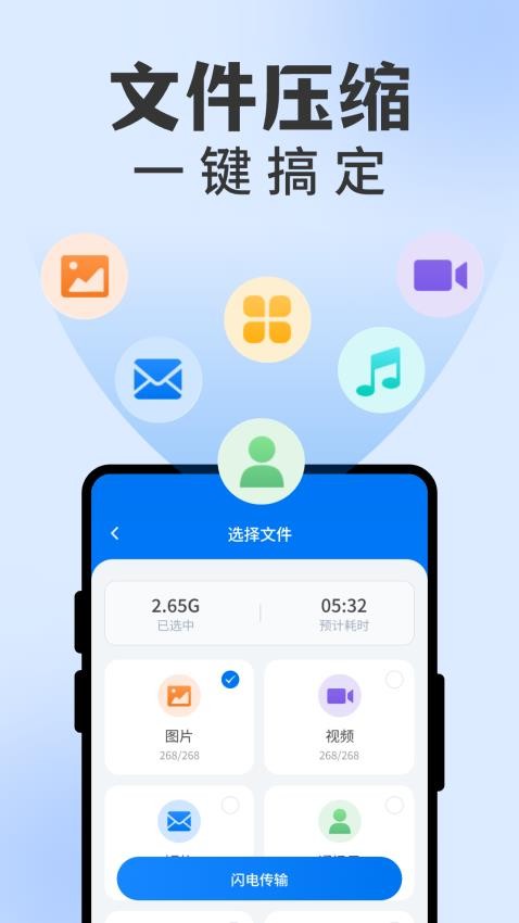 文件解压缩工具appv1.0.3(1)