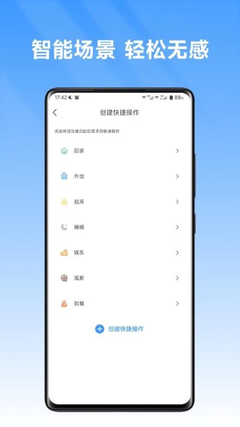 安心加官网版v1.2.0(2)