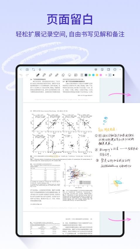 StarNote笔记手机版v0.10.0(4)