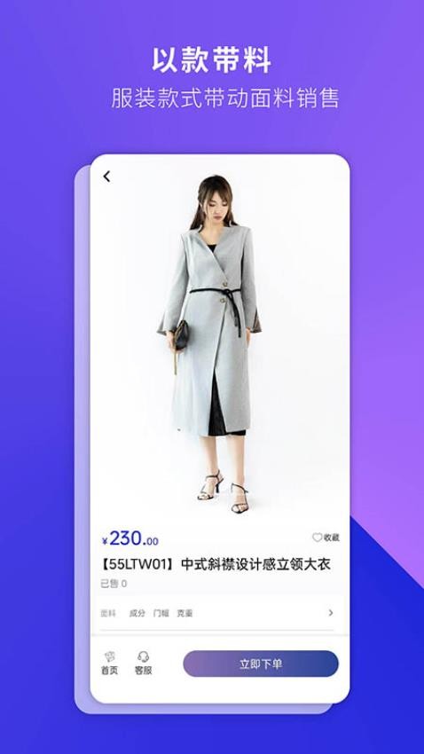 凤凰衣庄官网版v1.0.1(1)