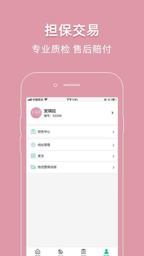 好香美官网版v5.0.9(1)