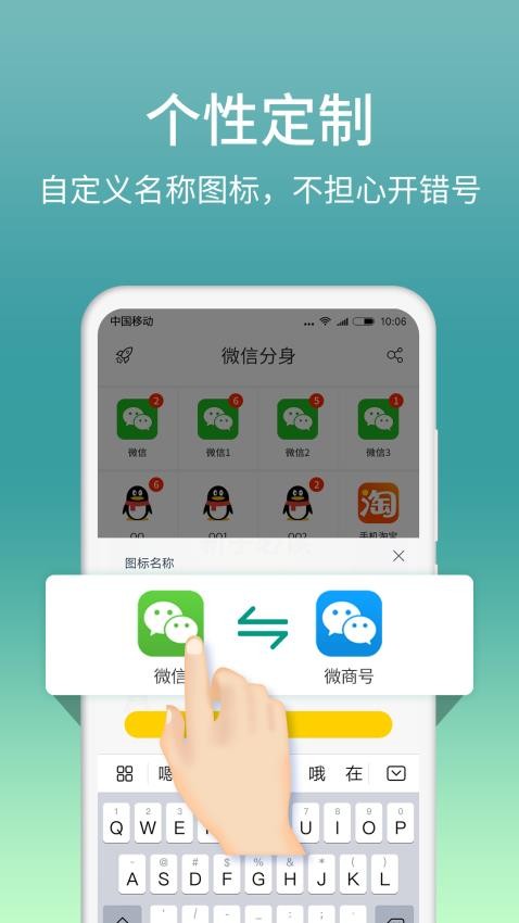 微分身版appv12.4.7.0(3)