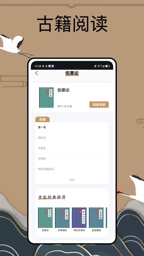 华医网appv1.0.1(1)