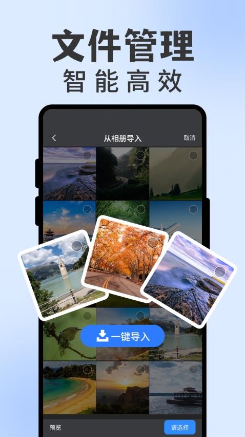 文件解压缩工具appv1.0.3(4)