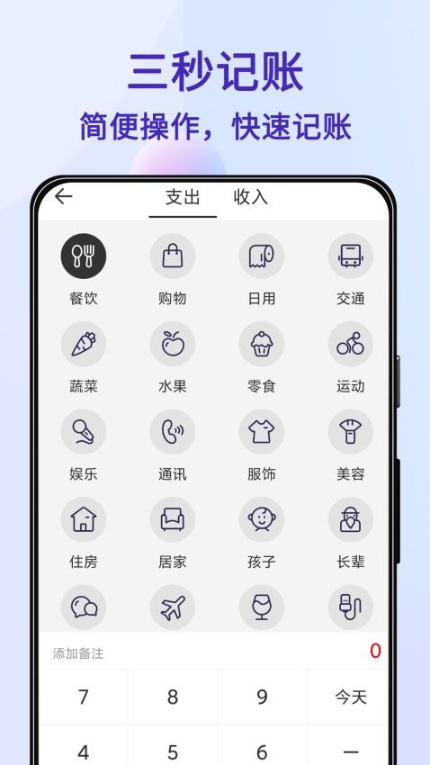 达达记账appv1.3.0(1)