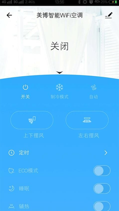 美博智能空调免费版v1.0.1(2)