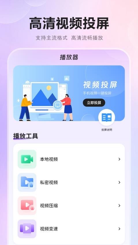 连接电视投屏软件v12.2.0(2)