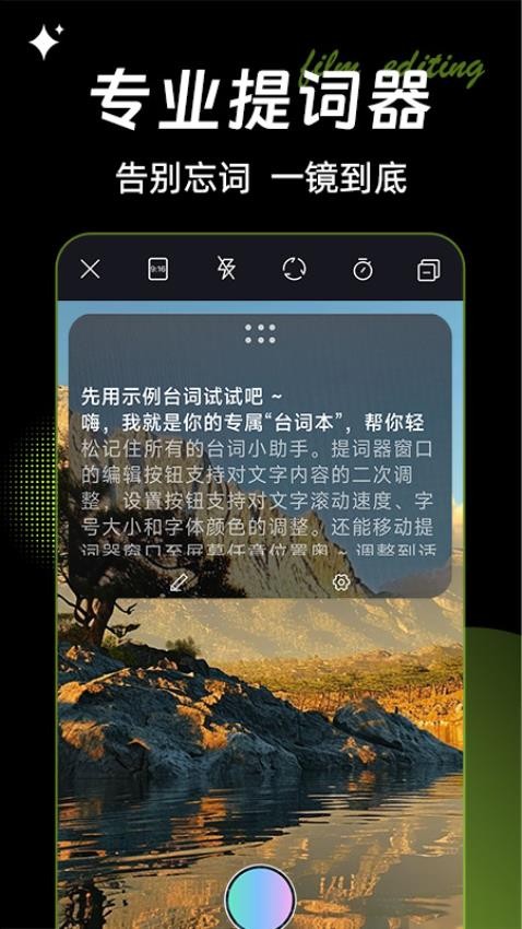 Vmoon视频剪辑手机版v1.0.9(5)