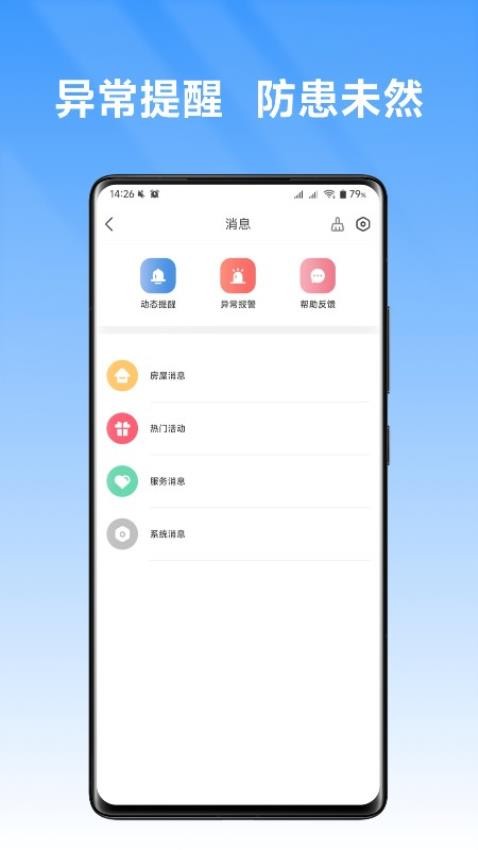 安心加官网版v1.2.0(1)