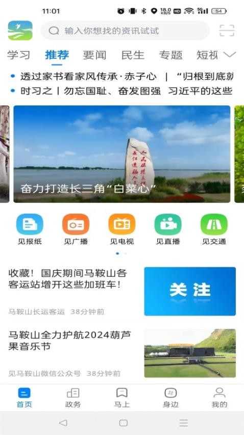 白菜心官方版v4.0.0(1)