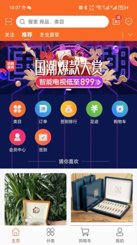 溜冰情缘APP免费版v1.0.2(3)