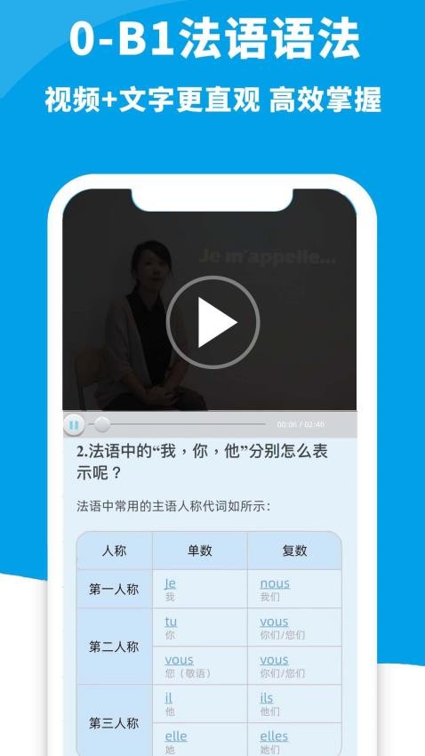 AAA法语appv5.5.0(2)