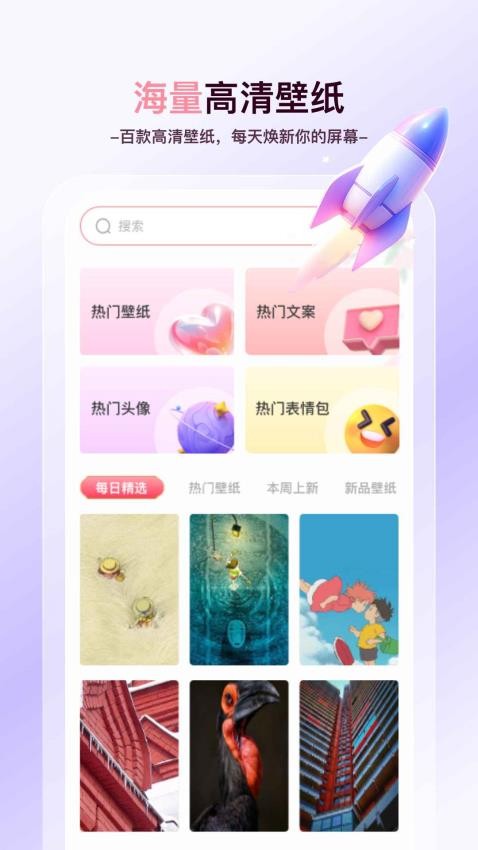 天天免费壁纸appv1.0.0(2)