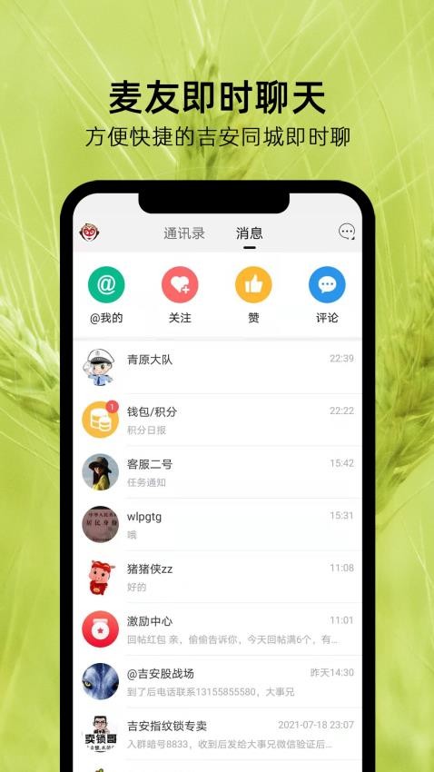 麦地网官方版v5.2.0(3)