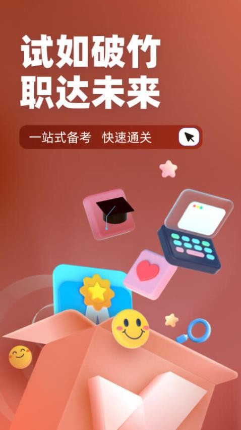 叉车司机考试聚题库appv1.8.6(2)