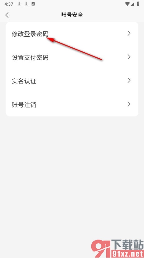 牛牛生活手机版修改登录密码的方法
