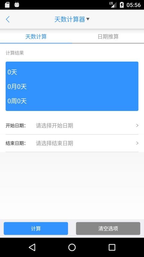 律师e通官网版v3.5.36(2)