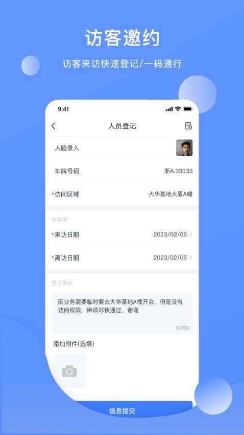 云睿社区物业版手机版v2.001.0000059(3)