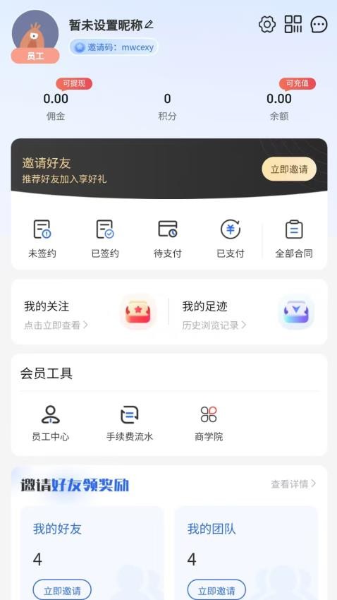 厦梦居官方版v5.0.0(4)