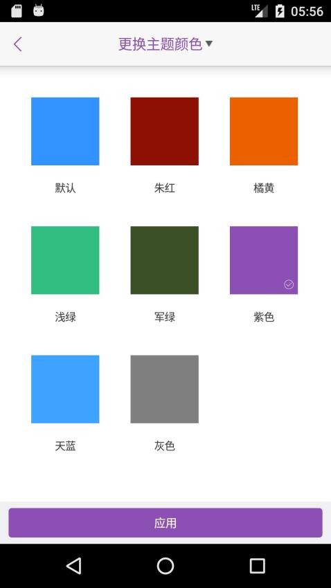 律师e通官网版v3.5.36(1)