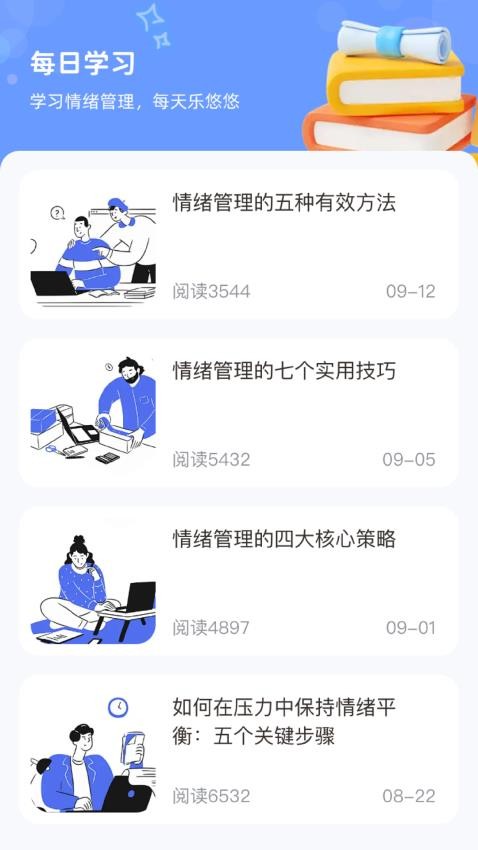 每天乐悠悠appv1.0.1.1332493462318(3)