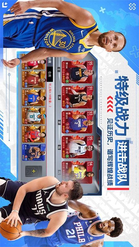 NBA篮球世界游戏v1.1.5(2)