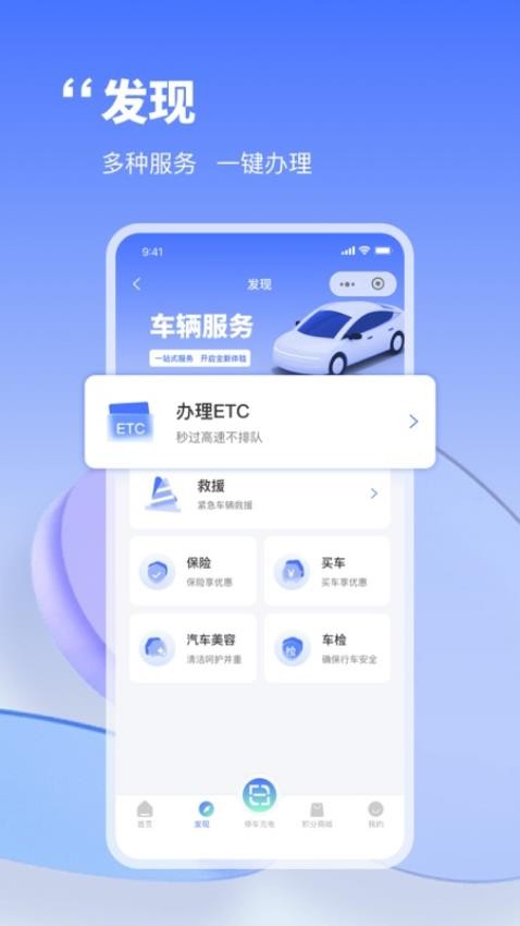 车邑家官网版v1.0.0(5)