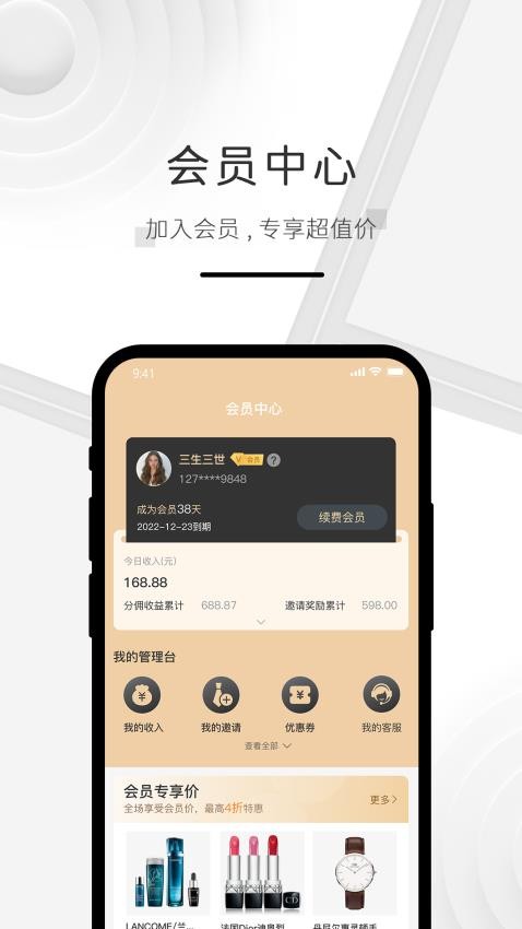 海购格子appv7.3.0.3(1)