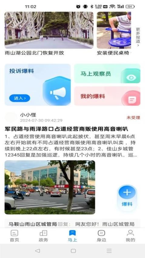 白菜心官方版v4.0.0(2)