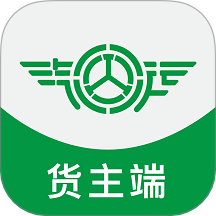 汽运货主app