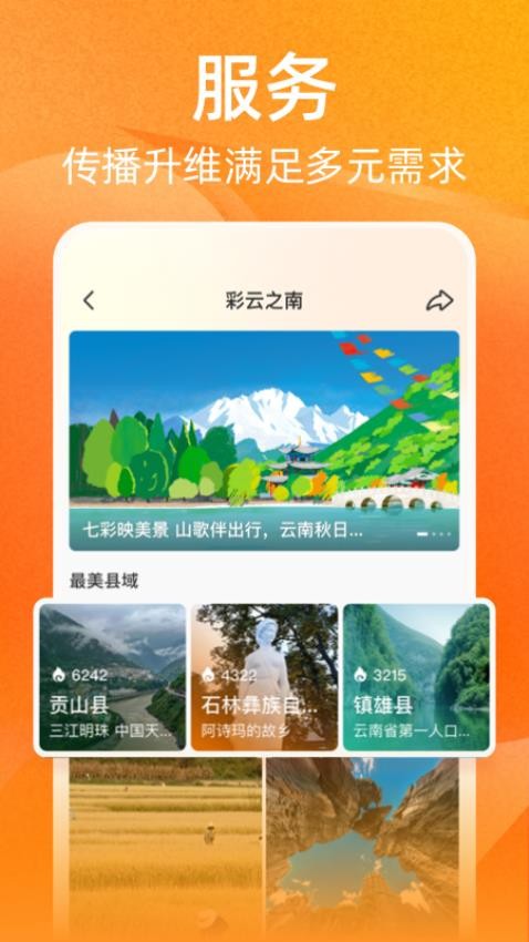 视界appv1.4.0(2)