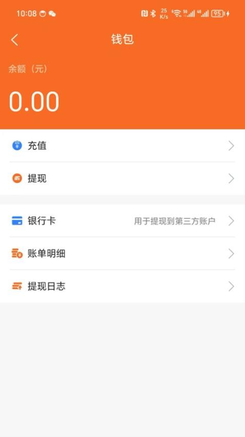 溜冰情缘APP免费版v1.0.2(1)