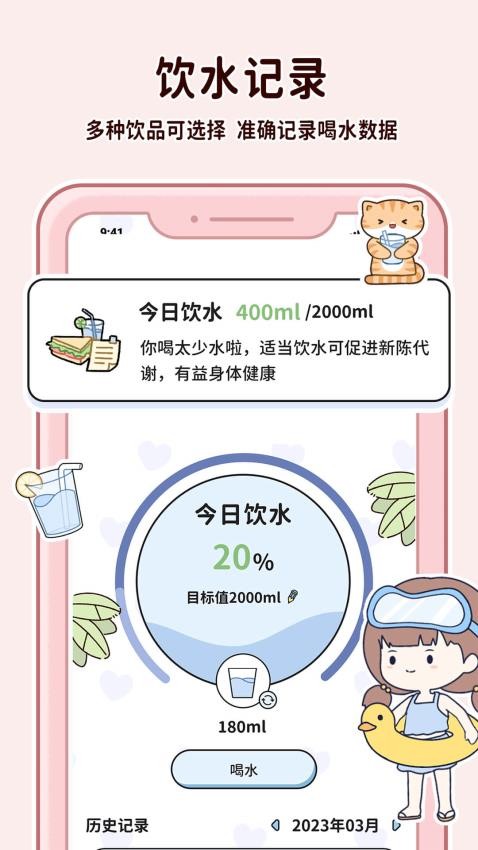 喵喵轻断食免费版v1.5.8(3)