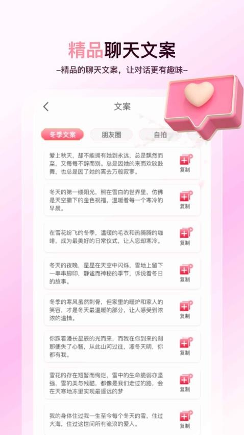 天天免费壁纸appv1.0.0(4)