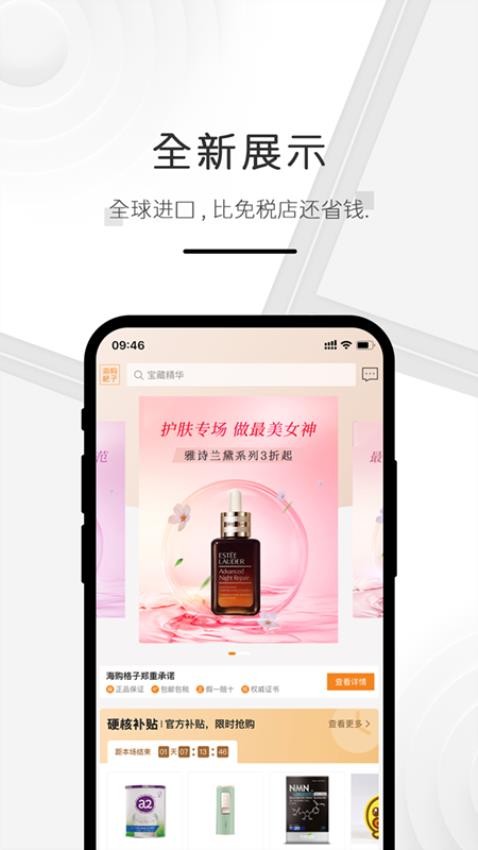 海购格子appv7.3.0.3(4)