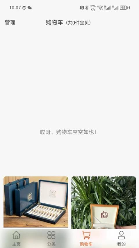 溜冰情缘APP免费版v1.0.2(5)