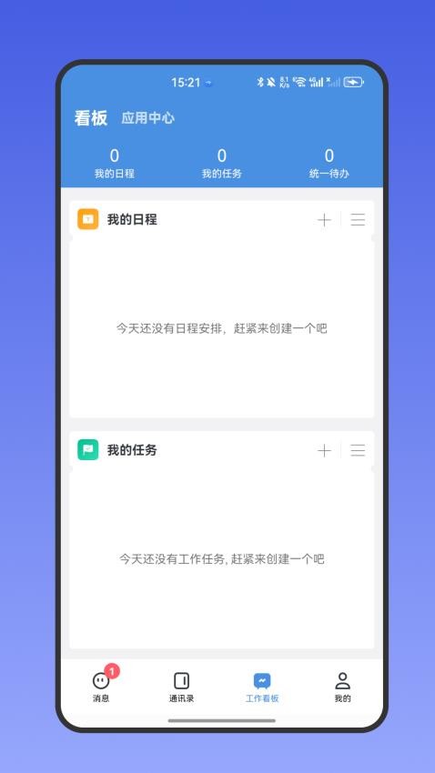 九三社务通官网版v6.0.0.1(1)