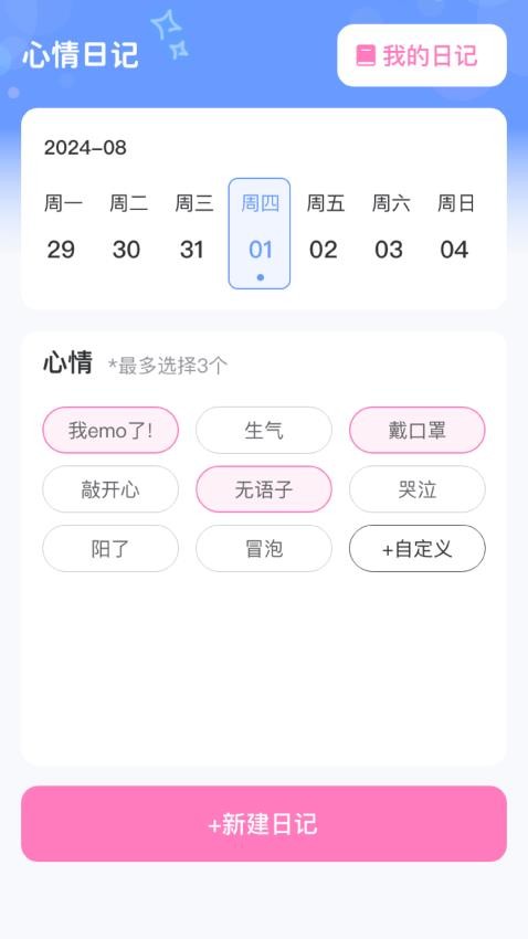 每天乐悠悠appv1.0.1.1332493462318(4)