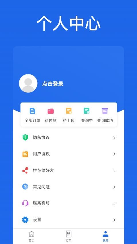 优选查车appv1.1.125(2)