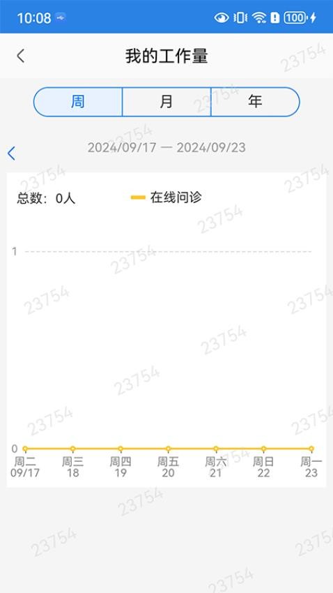 掌上连医appv1.0.9(3)