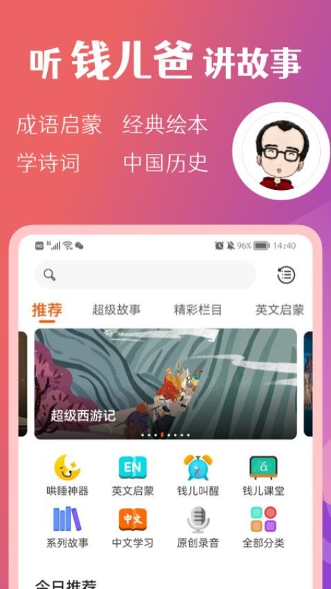 钱儿频道appv2.8.4(2)