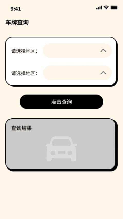 前程上网宝官网版v1.0.2(1)