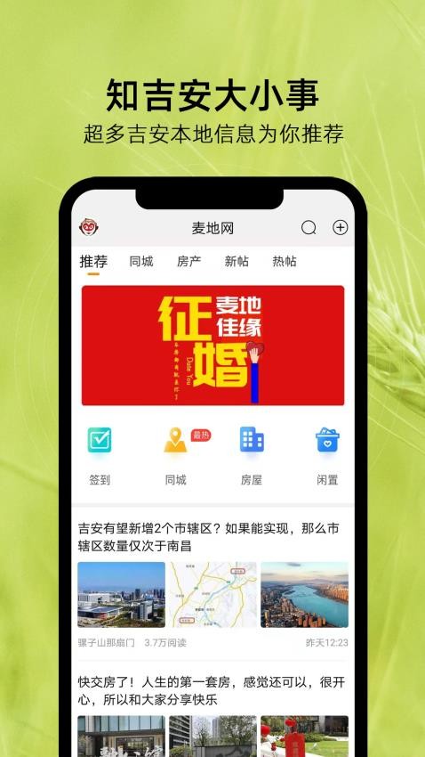 麦地网官方版v5.2.0(1)