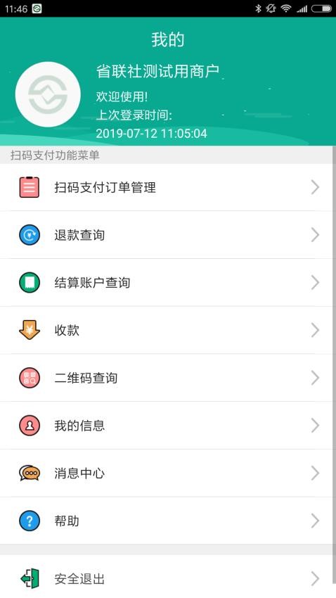 富秦e支付appv1.1.7(1)